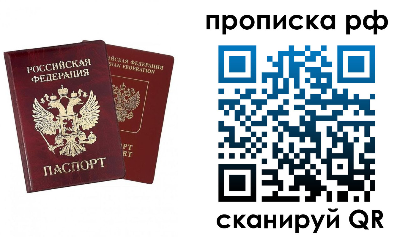 временная регистрация адрес в Шадринске