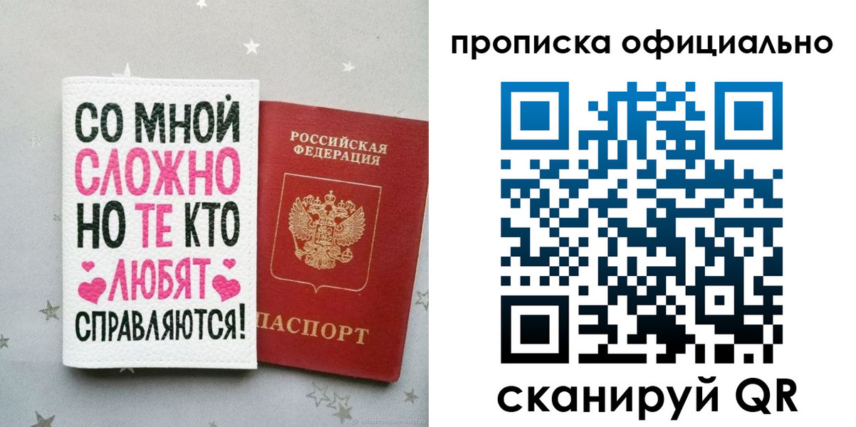 временная регистрация для всех в Шадринске