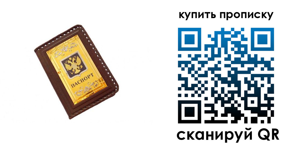 где прописаться в Шадринске