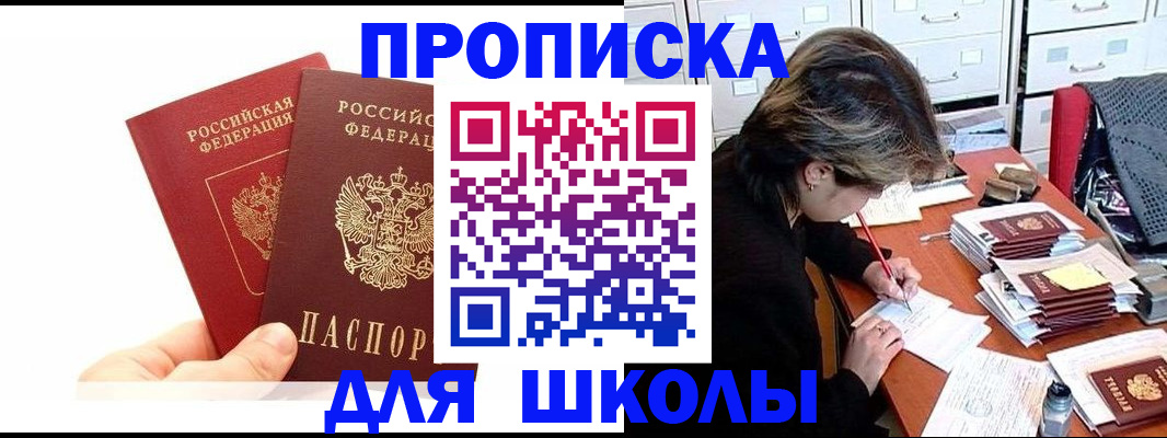 временная регистрация собственник в Шадринске