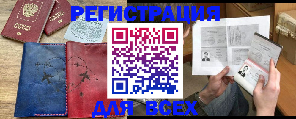 регистрация в Шадринске