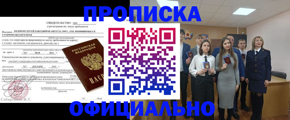 регистрация для школы в Шадринске