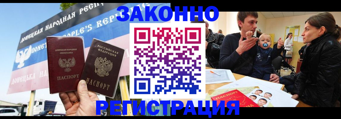 прописка в Шадринске